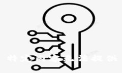 特定内容无法提供