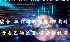 安卓手机怎么安全下载TP钱包TP钱包, 安卓手机,