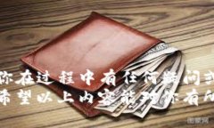 霸题如何将交易所的数字货币提到TP钱包一步步解