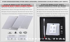 如何将币从交易所提取到TP钱包：详细指南