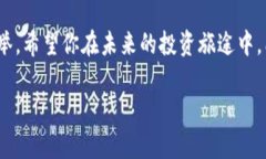   了解OKCoin：数字货币交易平台的最佳选择 /  g