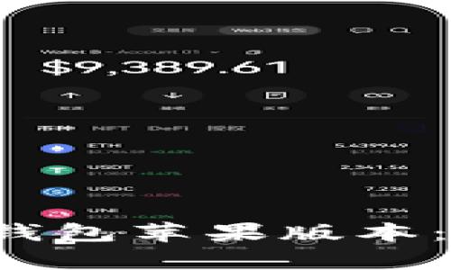 如何下载t p钱包苹果版本：简单步骤详解