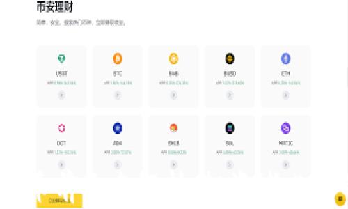 
2023年数字货币前十名解析：投资者必看的趋势与机会