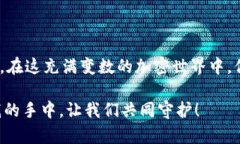 如何找回丢失的TP钱包币 - 实用指南与解决方案