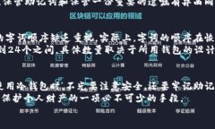 xiaoti冷钱包的助记词是什么意思？/xiaoti  冷钱包