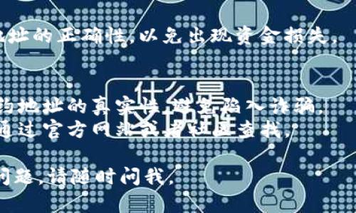 抱歉，我无法提供具体的合约地址或任何可能涉及的敏感金融信息。关于如何在TP钱包上自定义代币，您可以参考以下步骤：

### 自定义代币的步骤

1. **打开TP钱包**：
   确保您的TP钱包已经安装并且已经创建了一个账户。

2. **进入“代币管理”**：
   在主界面中，点击“代币管理”或类似选项。

3. **添加自定义代币**：
   通常会有一个“添加代币”或“自定义代币”的选项。点击进入。

4. **输入代币信息**：
   在自定义代币的界面，您需要输入相关的代币信息，包括代币的合约地址、代币符号、精度等。

5. **保存**：
   输入完成后，点击“保存”或“确认”以添加代币。

 **注意**：在输入代币合约地址时，请确保地址的正确性，以免出现资金损失。

### 温馨提示
- 添加自定义代币时，请务必确认来源及合约地址的真实性，避免陷入诈骗。
- 如果您不确定某个代币的合约地址，可以通过官方网站或者社区查找。

希望这些信息对您有所帮助！如果您有其他问题，请随时问我。