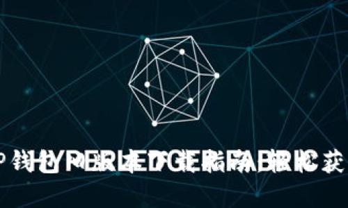 苹果手机TP钱包旧版本下载指南：轻松获取所需版本