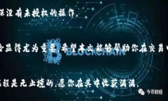   如何将TP钱包的币安全转入火币交易所 /  guanj