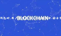 小狐狸钱包与TP钱包的兼容性探讨：你不可不知的