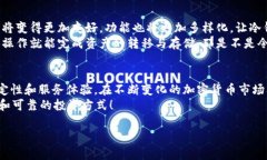 冷钱包会不会停止服务？畅谈数字资产安全的重