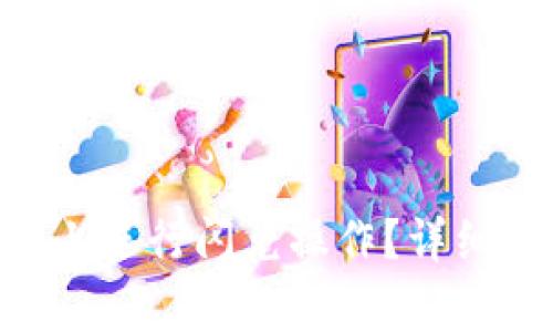 如何在TokenPocket上进行闪兑操作？详细指南与常见问题解答