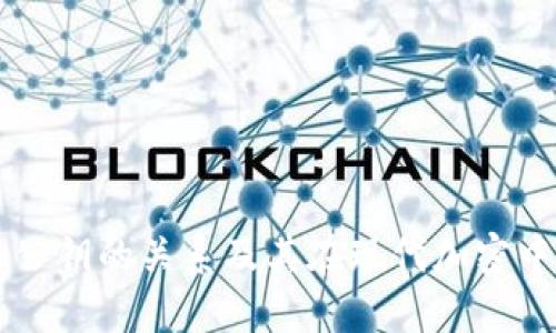 私钥与公钥的关系及其在现代加密中的作用