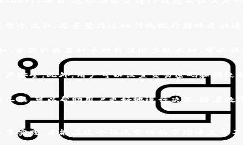    如何在TP钱包上查看币价？  / 

 guanjianci  TP钱包, 查看币价, 数字货币, 钱包应用  /guanjianci 

引言
在当今数字货币交易日益火热的时代，如何及时获取币价成为了投资者和爱好者们日常操作中的一项重要任务。作为一款受欢迎的钱包应用，TP钱包 (Token Pocket) 提供了方便快捷的币价查询功能。那么，你知道如何在TP钱包上查看币价吗？

TP钱包简介
TP钱包是一个多链数字货币钱包，支持多种主流数字资产的存储、转账与交易。其界面友好、操作简单，使得即便是数字货币的新手也能很快上手。此外，TP钱包不仅能够安全存储各种币种，还能实时查看各个币种的市场行情，帮助用户及时把握投资机会。

如何查看币价
那么，具体如何通过TP钱包查看币价呢？接下来，我们将逐步为你讲解。

h4第一步：下载并安装TP钱包/h4
首先，如果你还没有安装TP钱包，可以在App Store或Google Play搜索“TP钱包”进行下载。安装完成后，打开应用并根据指引创建或导入你的钱包。如果你已经有钱包，可以直接进行登录。

h4第二步：进入主界面/h4
登录后，你将看到TP钱包的主界面。这里将展示你当前各个资产的总值以及持有的每一种币的详细信息。

h4第三步：选择币种/h4
在主界面，你会看到一个“资产”或“市场”选项（具体名称可能因版本更新有所不同）。点击进入后，你将看到你持有的所有币种。选择你想查看币价的某个币种，例如比特币（BTC）或以太坊（ETH）。

h4第四步：查看实时币价/h4
选中币种后，屏幕将展示该币种的详细信息，包括当前的市场价、24小时交易量、涨跌幅等。这些信息是实时更新的，帮助你及时了解市场动态。

市场行情分析
你可能在想，这些实时显示的市场信息究竟有多重要？实际上，分析币价的波动、交易量和趋势图对任何希望从中获益的投资者来说都至关重要。你不仅需要关注当前的价格，还应关注其历史数据，以便做出更为准确的判断。

TP钱包的其他功能
除了查看币价，TP钱包还有许多其他实用功能。比如，用户可以通过APP进行快速转账、资产兑换以及参与去中心化金融（DeFi）项目。这些功能使得TP钱包不仅仅是一个存储工具，更是一个全面的交易平台。

h4转账功能/h4
在TP钱包中，用户可以轻松地将资产转账给其他用户或钱包地址。只需输入接收方地址和转账金额，几分钟内便能完成整个流程。是否觉得这比传统银行转账更快速便捷呢？

h4资产兑换/h4
TP钱包还支持在不同币种之间进行兑换，这是一个极大的便利。用户可以随时根据市场行情，进行资产的灵活调配。例如，当你认为某种币种升值潜力较大时，可以快速将其他不太看好的币种兑换成该币种，是否让你想到了更聪明的投资策略呢？

安全性与隐私保护
谈到数字资产，安全性无疑是每位用户都非常关心的话题。TP钱包通过多重加密与隐私保护措施，确保用户的信息和资产安全。此外，用户可以设置交易密码和指纹解锁等保护措施，避免被未授权的操作。你是否意识到，安全防护是维护数字资产安全的重要一环？

总结与建议
总的来说，在TP钱包上查看币价是一项非常简单的操作。同时，TP钱包也为用户提供了相对丰富的市场数据与投资分析工具，可以帮助用户更好地进行决策。随着数字货币的发展，了解更多的数字货币相关知识以及实时行情，不仅可以增强自身的投资信心，还能帮助你把握交易时机。

所以，准备好探索数字货币的世界了吗？开始了解行情，选择合适的投资策略，也许下一秒钟就会遇到意想不到的收获！

通过以上步骤和信息，希望你能更轻松地在TP钱包上查看币价，并进一步利用这些信息来制定自己的投资计划。记得多多实践，才能在这个快速变化的市场中立于不败之地！你是不是也在期待着下一次的投资成功呢？
