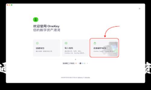 如何通过TP钱包查看你的投资收益