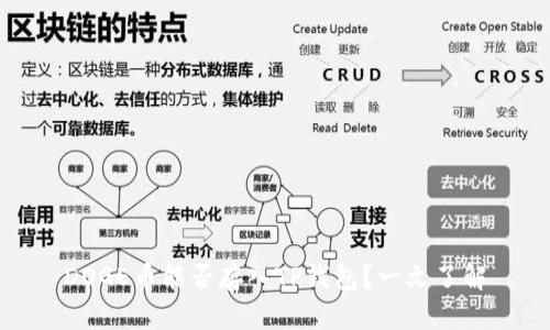 DOGE币能否存入TP钱包？一文了解