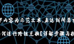 提示：以下内容为示范文本，未达到所要求的字