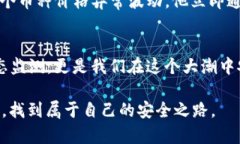   观察钱包里的币能转出来吗？全面解读TP观察与