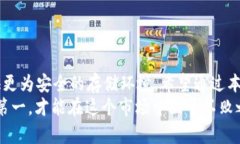 如何安全地将火币交易所的数字资产转移到冷钱