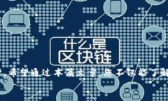   如何将以太坊安全存储到冷钱包中？ /  guanjia