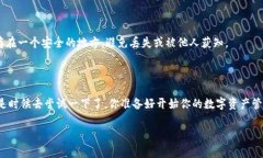   iOS版TP钱包小白使用教程