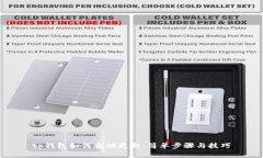 tp钱包如何自动更新：简单步骤与技巧