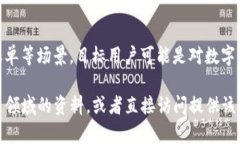 TP数字钱包AB的意思通常与特定的数字货币或金融