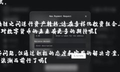   火币交易所中的TP钱包：为什么看不到？如何解