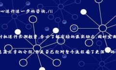   火币TP钱包如何将数字货币转回交易所？ /  gu