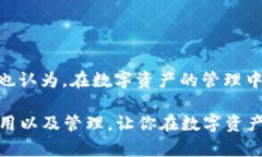 在讨论TP钱包是否可以销毁之前，我们首先要了解