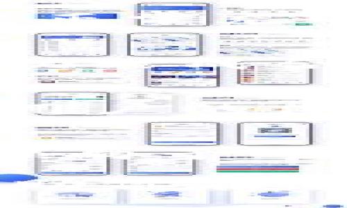   把手机做成冷钱包的缺点分析 / 

 guanjianci 冷钱包, 手机冷钱包, 数字货币安全, 区块链技术 /guanjianci 

引言：手机冷钱包的兴起
在数字货币逐渐进入大众视野的今天，安全性成了每个投资者最为关注的话题。冷钱包作为一种安全存储数字货币的方法，受到了越来越多人的喜爱。而将手机改造成冷钱包，似乎是一个简单且方便的选择。但实际上，这种做法是否真的如表面上看起来那么完美呢？让我们深入探讨把手机做成冷钱包的缺点，以帮助你更好地做出决策。

缺点一：安全性不足
首先谈到的最重要的缺点就是安全性的问题。尽管手机冷钱包的理念是“冷”的，但许多手机仍然使用网络，对于黑客而言，这无疑是一个潜在的攻击入口。你是不是也这么认为？虽然冷钱包的设计初衷是为了避免网络攻击，但是当你的手机随时连网时，它的安全性便大打折扣。

缺点二：操作复杂性
将手机改造成冷钱包的过程并不是用户友好的。许多普通用户可能对于区块链技术并不熟悉，如何安全地转移、存储和提取数字货币，也可能成为一项复杂的任务。甚至有些用户在操作过程中，可能会丢失私钥，从而导致资产无法恢复。这是不是让你有些忧心呢？而在使用真正的冷钱包时，通常都配有详细的说明和指南，更加适合那些不太精通技术的用户。

缺点三：数据丢失的风险
手机作为一种便携设备，随时可能面临着数据丢失的风险。无论是因为手机损坏、丢失或是系统崩溃，都会导致用户可能失去其存储的数字货币。而冷钱包的设计初衷是为了保留资产的安全性和完整性，手机却在这方面存在固有的缺陷。你觉得，如果你的手机丢失，那么你的所有数字资产会随之消失，这种感觉令人不安，是吧？

缺点四：专用硬件的缺乏
如今市面上有许多专用硬件冷钱包，如Ledger或Trezor等，它们都是经过专门设计以保障资产安全的。而将手机作为冷钱包，意味着没有了这种专用硬件的支持和保护。这些专用设备具备先进的加密技术，能够有效防止未经授权的访问。而手机大多无法提供这样的安全保障，这是不是让你觉得不够安心呢？

缺点五：潜在的法律风险
在一些国家和地区，数字货币的法律地位仍不明确，将手机作为冷钱包，可能会面临法律风险。例如，当你在一国合法持有数字货币，而在另一个国家却遭遇法律制裁，结果则可能是严重的法律后果。你是否觉得，这种潜在的麻烦真的值得用手机去承担呢？

缺点六：电源问题
手机作为一个电子设备，依赖于电池供电。若手机电量耗尽，便无法访问存储在其中的数字货币。虽然存在诸多应急充电设备，但在某些情况下，例如旅行或外出时，手机若无法正常充电，将严重影响用户对资产的访问。这种情境不是让你想起了那些“外出一段时间就无法存取资产”的烦恼吗？

缺点七：操作系统的脆弱性
手机操作系统的更新通常频繁，然而这些更新有时也可能带来安全隐患。服务器漏洞、应用程序的恶意攻击等，均可能导致你手机中的钱包遭到攻击。此外，某些不法程序可能伪装成合法的应用，诱导用户输入敏感信息，造成资金损失。想一想，这种情况多么令人不安，你的手机安全可靠吗？

缺点八：软件的安全性
许多人将手机冷钱包视为安全的选择，但实际上，手机应用程序的安全性千差万别。如果下载了不可靠的钱包应用，很可能会丢失资产。目前关于应用的安全性缺乏统一标准，用户的体验也不尽相同。因此，许多用户的资金可能会处于不受保护的状态。这是否让你有了对手机冷钱包的疑虑？

结论：权衡利弊，审慎选择
综上所述，把手机做成冷钱包虽然方便，但伴随而来的潜在缺点需要用户谨慎考虑。是否真的值得在方便和安全之间进行这样的权衡？你会选择将手机打造成冷钱包，还是更倾向于专业的冷钱包设备？在这个快速发展的数字货币时代，请保持警惕，谨慎行事。

选择适合自己的方式，才能让你的数字资产更安全。面对复杂的市场与技术环境，对于数字货币，你是否已经做好了全方位的风险评估？希望这篇文章能够带给你一些启示，帮助你在这个纷繁复杂的领域中找到属于自己的安全之道。