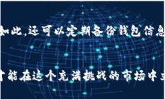   TP冷钱包今日维护情况一览：用户需知的关键信