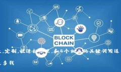 思考一个并且的，根据关键词锁定受众，定制，