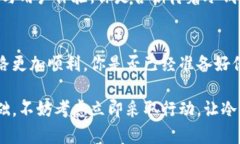 冷钱包地址的重要性揭秘：保障你的数字资产安