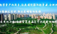 在选择从HT钱包转账到TP钱包时，确定使用哪个链