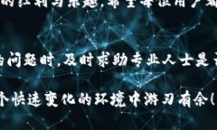   TP钱包提币显示签名错误解决指南 /  guanjianci