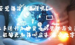   如何在电脑端登录TP钱包，快速获取加密货币管