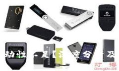 TP钱包流动性不足？深度分析及解决方案