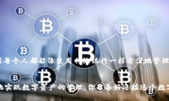 t p钱包Dapp是什么？全面解析一种新兴数字资产管