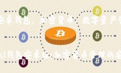 测评：SafePal钱包安卓版——安全与便捷的结合关