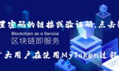   MyToken官网app下载 - 一站式数字货币资产管理平