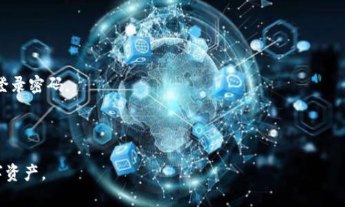   比特派APP官方下载网址及使用指南 / 

 guanjianci 比特派, 比特币钱包, APP下载, 区块链 /guanjianci 

比特派（Bitpie）是一款流行的数字货币钱包APP，专为区块链用户提供安全、便捷的资产管理服务。随着数字货币的普及，越来越多的用户开始关注如何选择和使用数字钱包。比特派作为行业内较为知名的产品之一，受到不少用户的青睐。本篇文章将详细介绍比特派APP的官方下载网址、如何进行下载及安装，使用技巧和注意事项等，帮助用户更好地管理自己的数字资产。

一、比特派APP简介

比特派是一款适配于Android和iOS平台的手机应用，旨在为用户提供一个安全、便捷的数字资产管理工具。它支持多种数字货币的存储、转账、交易和兑换，致力于为用户提供一个全面的数字资产管理解决方案。比特派的界面友好，操作简单，能够满足广大用户的使用需求。

二、比特派APP官方下载网址

要下载比特派APP，用户可以访问比特派的官方网站，通常官网会提供官方的下载链接。此外，用户还可以在各大应用商店如Apple Store或Google Play中搜索“比特派”进行下载。为了用户的安全，强烈建议不要通过不明来源下载安装文件，以防被恶意软件感染。

比特派官网的下载链接为：a href=