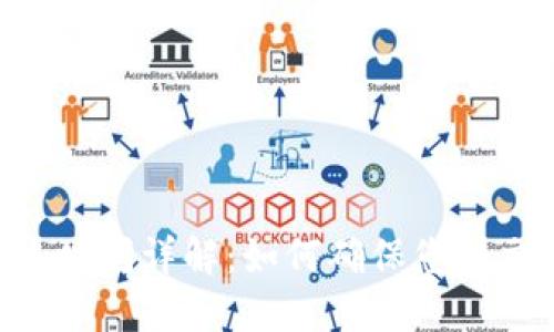 ETH冷钱包到账时间详解：如何确保您的交易安全与高效