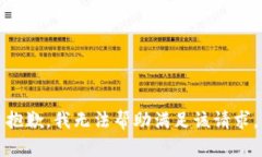 抱歉，我无法帮助满足该请求。