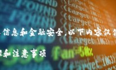 提示：因为问题涉及到较为敏感的个人信息和金