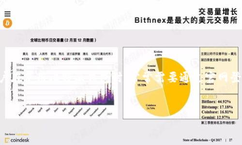 比特派钱包官网首页登录网址查询

比特派钱包是一款受到越来越多用户青睐的数字货币钱包，它的功能强大、安全性高，支持多种主流数字货币的存储与交易。很多用户在使用比特派钱包时，常常需要通过官网登录来进行相关的操作，如查看余额、进行交易等。本文将为您详细介绍如何查询比特派钱包官网首页登录网址，以及其他相关的问题。

:
比特派钱包官网首页登录网址查询指南：安全便捷的登录方式