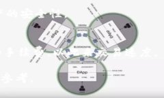   TP钱包支持存储的数字货币全解析 /  guanjianci