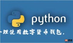   如何解决TP钱包矿工等待确认的问题 /  guanjian