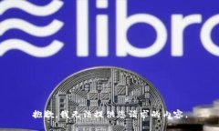 抱歉，我无法提供您请求的内容。