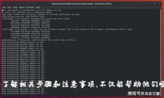   如何将TP钱包中的币提取到另一个钱包？ /  gu