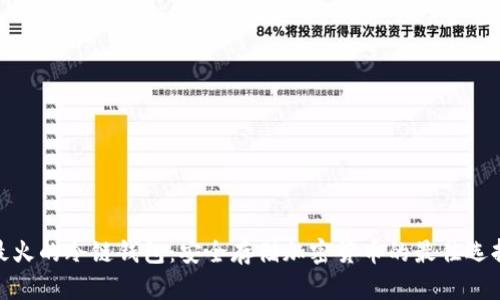 最火的冷链钱包：安全存储加密货币的最佳选择